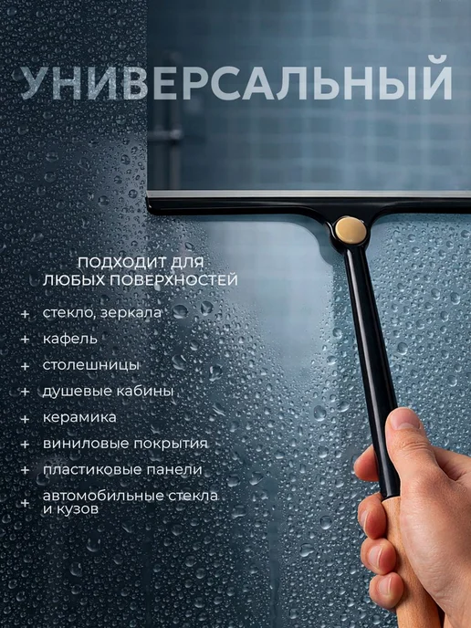 Водосгон для стекол, 23х23 см, щетка для мытья окон, водосго, 35x27 см, фото 4
