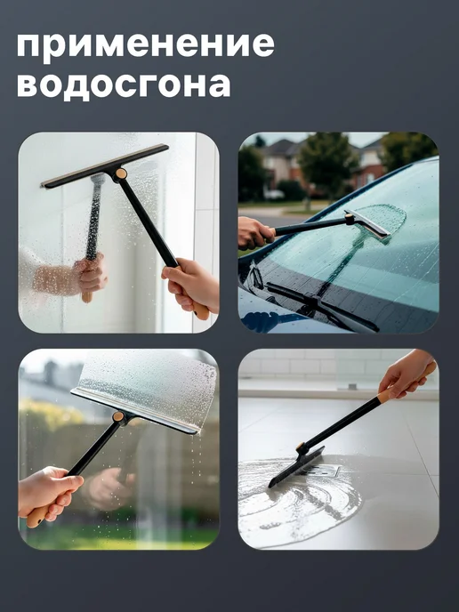 Водосгон для стекол, 23х23 см, щетка для мытья окон, водосго, 35x27 см, фото 6