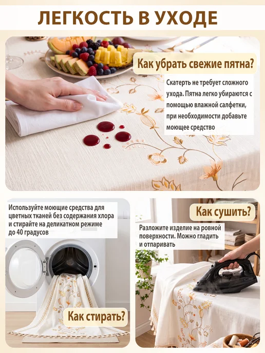 Скатерть на стол тканевая водоотталкивающая 140х220см, белый, фото 6