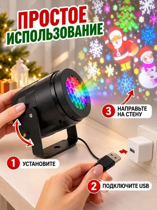 Новогодний проектор в розетку Елочка, черный, фото 3