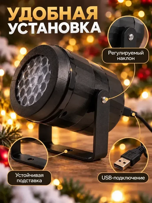 Новогодний проектор в розетку Елочка, черный, фото 5