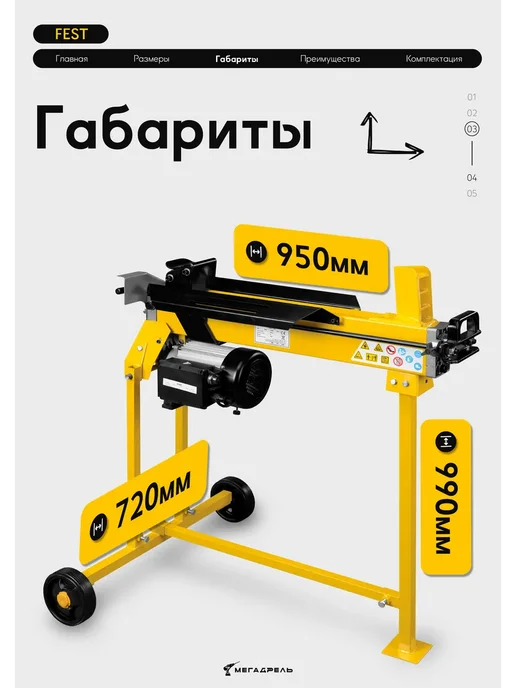 Fest Дровокол электрический 520HA лопата для снега в наборе, вариант, фото 4
