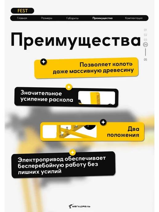 Fest Дровокол электрический 520HA лопата для снега в наборе, вариант, фото 5