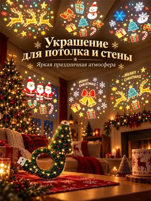 Новогодний проектор в розетку елочка, зеленый, фото 2