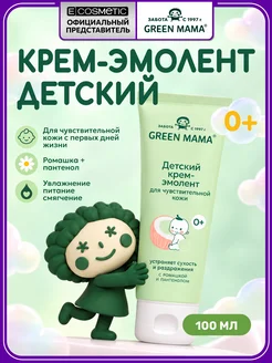 Крем детский увлажняющий с ромашкой и пантенолом, 100 м Gree