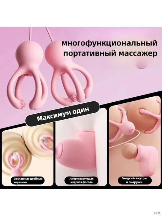 Вакуумный вибратор для стимуляции груди и сосков, вариант, фото 2