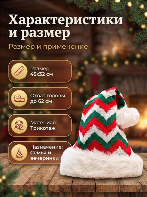 Новогодняя шапка деда мороза 3 шт, 3 шт, фото 2