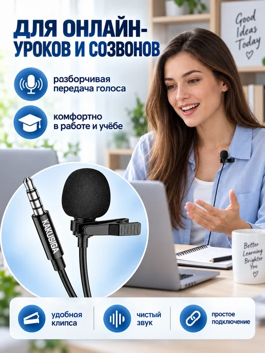 Петличный микрофон 3.5 мм с клипсой кабель 2 м, 2 м, фото 7