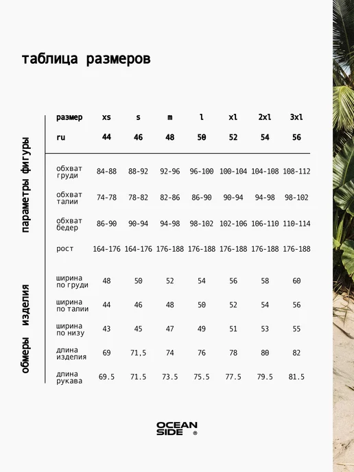 OCEANSIDE Гидромайка футболка для плавания солнцезащитная UPF 50+, вариант, фото 6