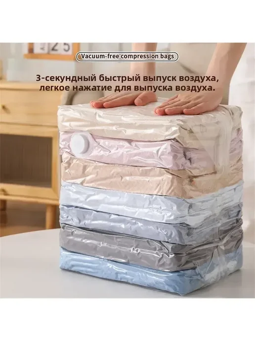 Вакуумные пакеты для хранения вещей 5 шт, 5 шт, фото 5