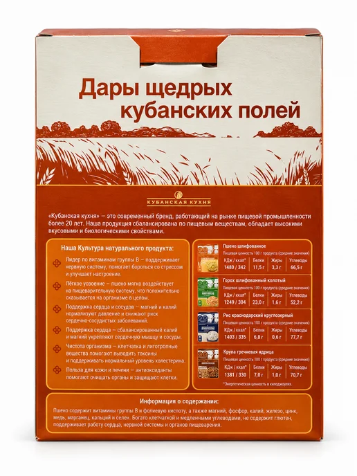 Пшено шлифованное "Кубанская кухня" в пакетах для варки, вариант, фото 2