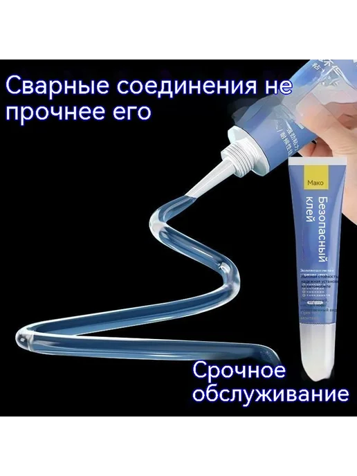 Клей Никаких следов. 60 мл, 120 мл, фото 3