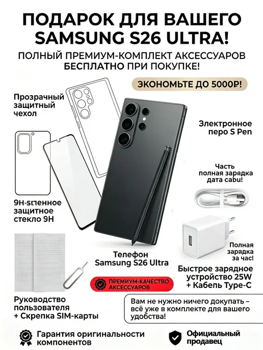 Смартфон Samsung I17 Pro Max 161 ТБ, черный, фото 2