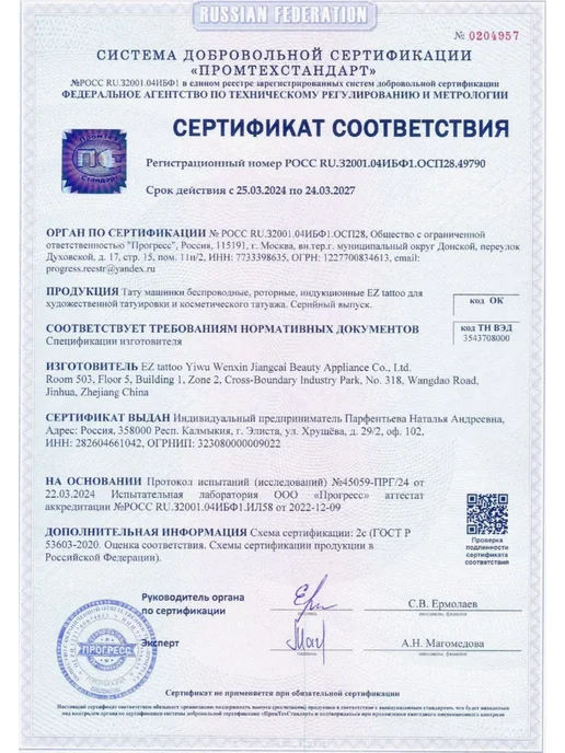 Беспроводная педаль от татумашинки EZ P2S PRO, красный, фото 3