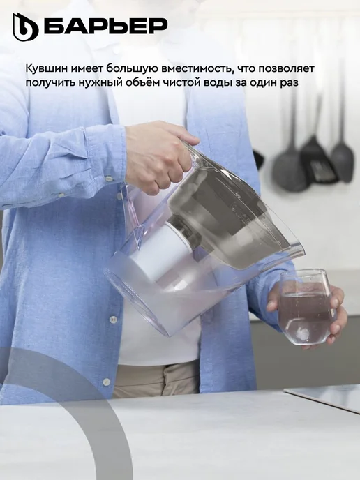 Нет бренда Фильтр для воды кувшин Бриз XL для большой семьи, объем 4 л, 4 л, фото 3