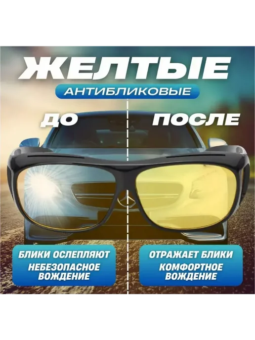 Очки антибликовые для водителя, рыбалки, антифары, черный, фото 2
