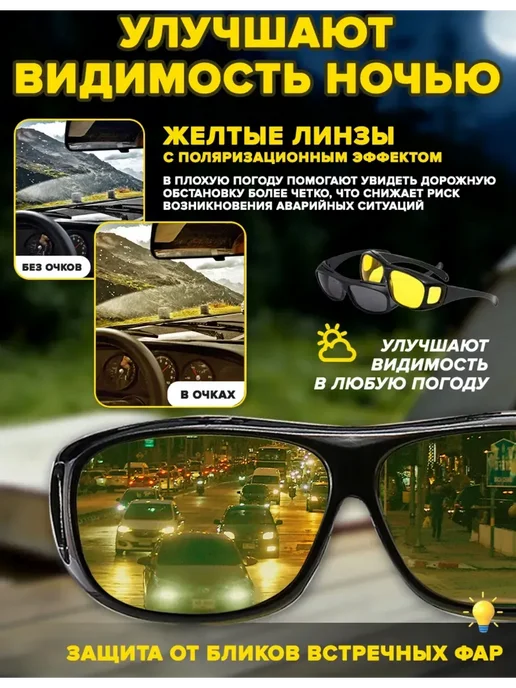 Очки антибликовые для водителя, рыбалки, антифары, черный, фото 7