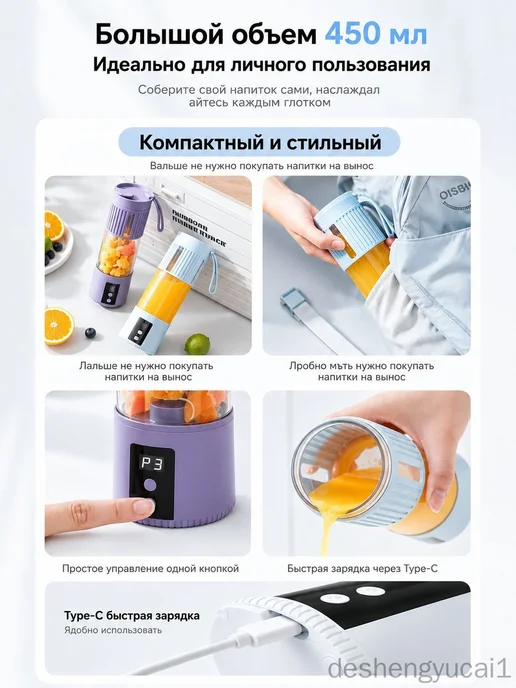 Портативный электрический блендер белый 450 мл, 450 мл, фото 4