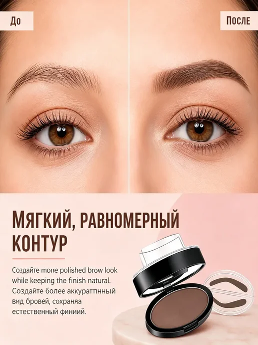 Тени для бровей штамп для быстрого макияжа#04, серый, фото 5