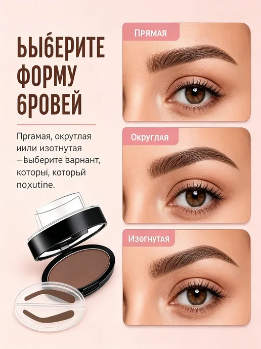 Тени для бровей штамп для быстрого макияжа#06, коричневый, фото 3