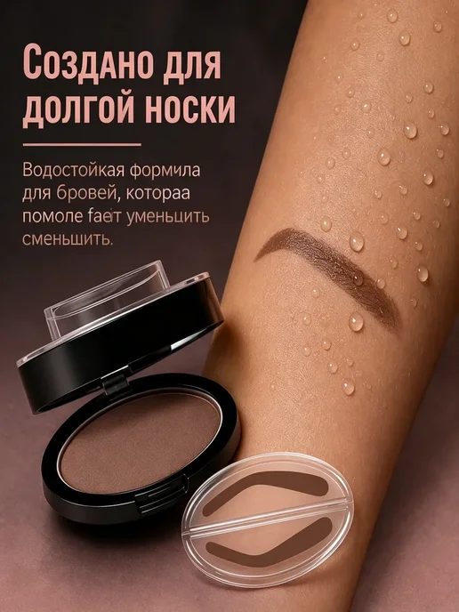 Тени для бровей штамп для быстрого макияжа#06, коричневый, фото 6