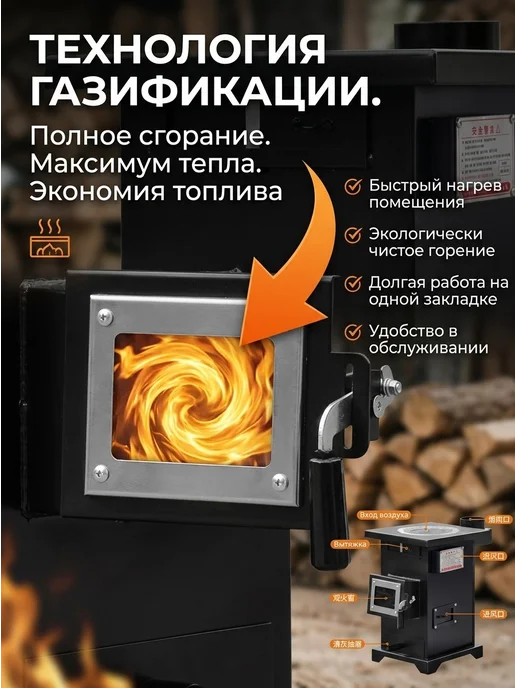 Дровяная печь для дома, стальная, обогрев, вариант, фото 2