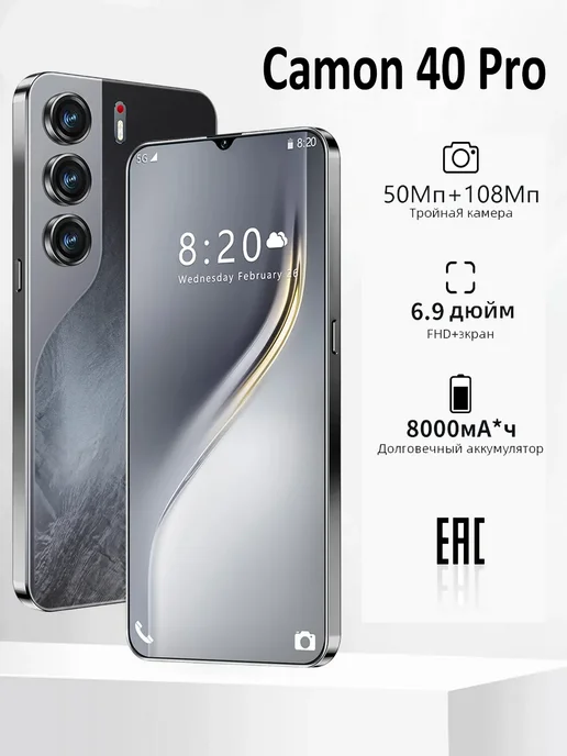 Смартфон ZUNYI Camon 40 Pro 16/1024 ГБ, черный