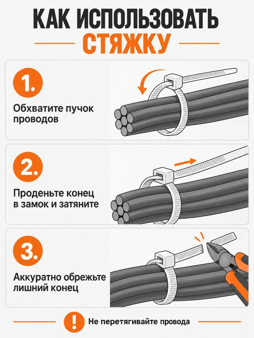 Стяжки кабельные 100х2,5 мм белые 100 шт, 150x2.5 мм, 100 шт, фото 4