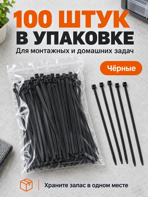 Стяжки кабельные 100х2,5 мм белые 100 шт, 150x2.5 мм, 100 шт, фото 6