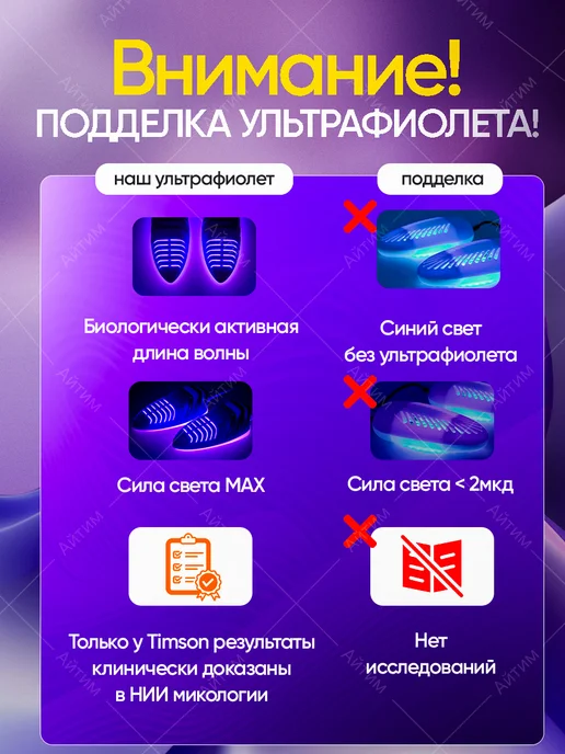 Сушилка для обуви Ультрафиолетовая. От грибков, бактерий и, вариант, фото 3