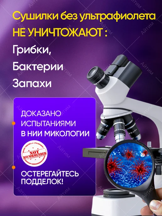 Сушилка для обуви Ультрафиолетовая. От грибков, бактерий и, вариант, фото 2