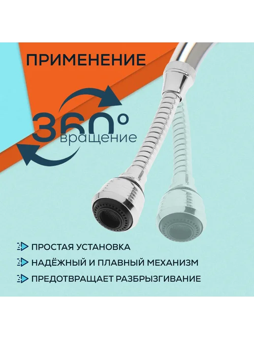ZEIN Аэратор с регулировкой потока на гибком шланге 160 мм, вариант, фото 2