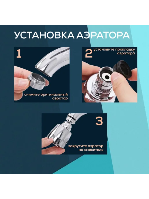 ZEIN Аэратор с регулировкой потока на гибком шланге 160 мм, вариант, фото 3