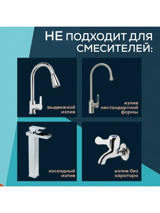 ZEIN Аэратор с регулировкой потока на гибком шланге 160 мм, вариант, фото 5