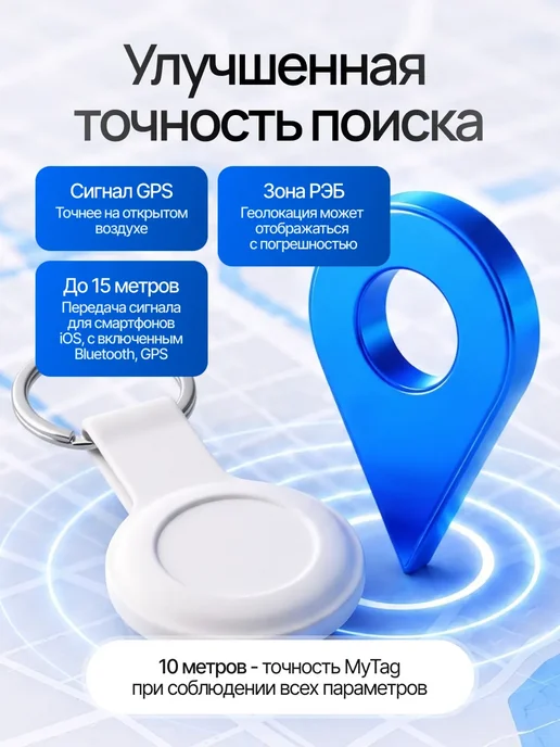 GPS трекер, bluetooth метка, airtag для iphone и android, вариант, фото 2