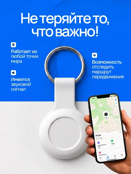 GPS трекер, bluetooth метка, airtag для iphone и android, вариант, фото 4