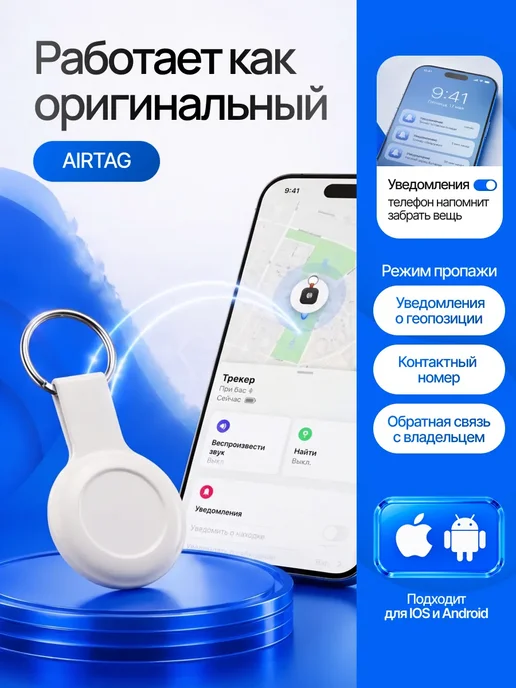 GPS трекер, bluetooth метка, airtag для iphone и android, вариант, фото 7