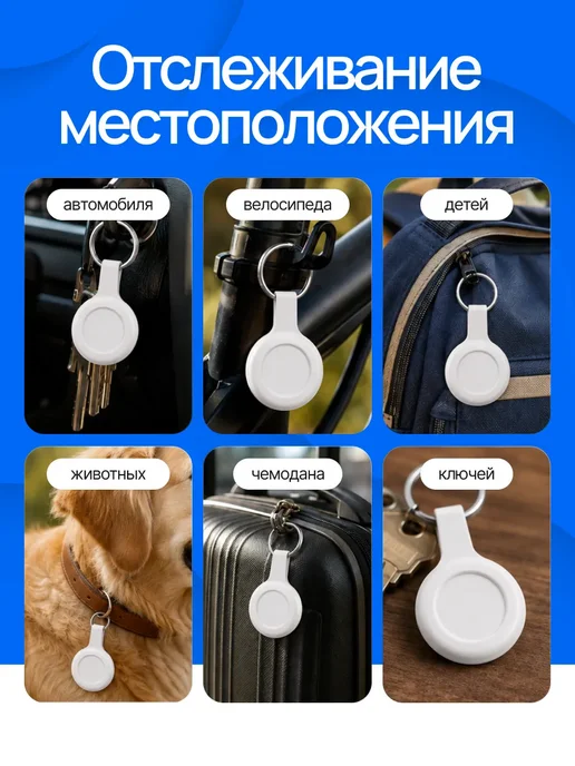 GPS трекер, bluetooth метка, airtag для iphone и android, вариант, фото 8
