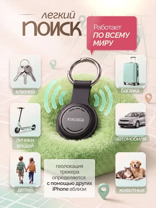 GPS трекер, bluetooth метка, apple, черный, фото 2