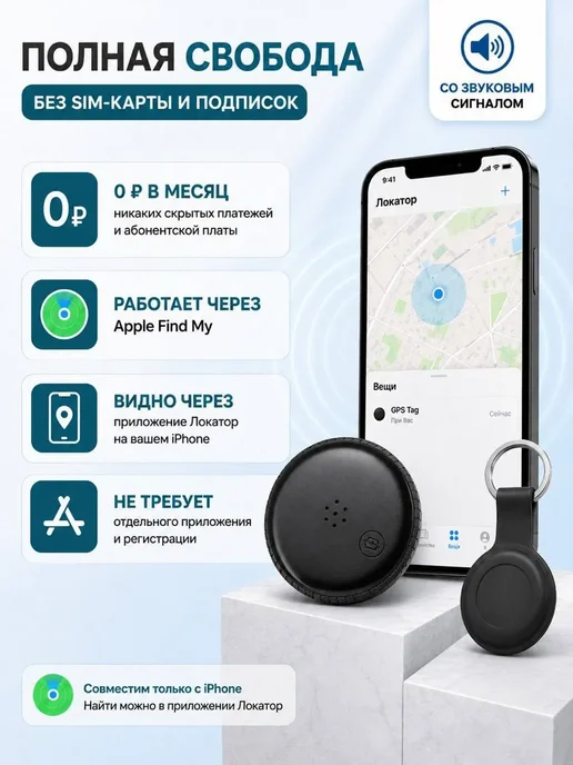 GPS трекер Air tag для отслеживания ребенка автомобиля, черный, фото 2