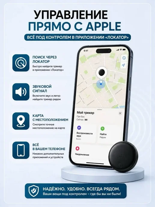 GPS трекер Air tag для отслеживания ребенка автомобиля, черный, фото 4