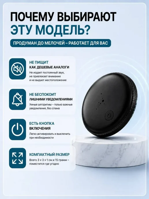 GPS трекер Air tag для отслеживания ребенка автомобиля, черный, фото 5