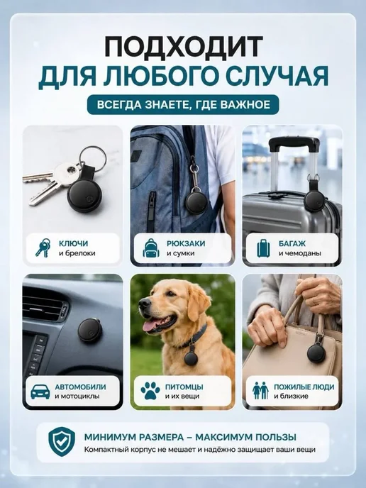 GPS трекер Air tag для отслеживания ребенка автомобиля, черный, фото 7