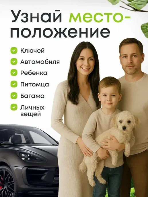 gps трекер локатор маячок для слежки iphone и android, черный, фото 2