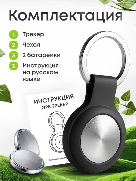 gps трекер локатор маячок для слежки iphone и android, черный, фото 4