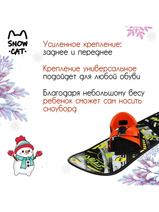 Snow Cat Сноуборд, вариант, фото 2