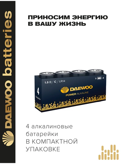 Щелочные батарейки тип C (LR14), 1.5 В, 4 шт, 4 шт, фото 2