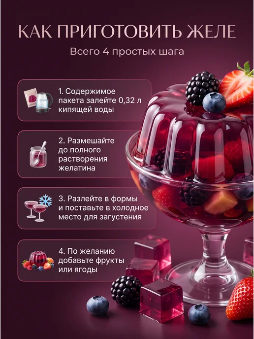 ЛИДКОН Желе фруктово - ягодное ассорти 8 шт, 8 шт, фото 2