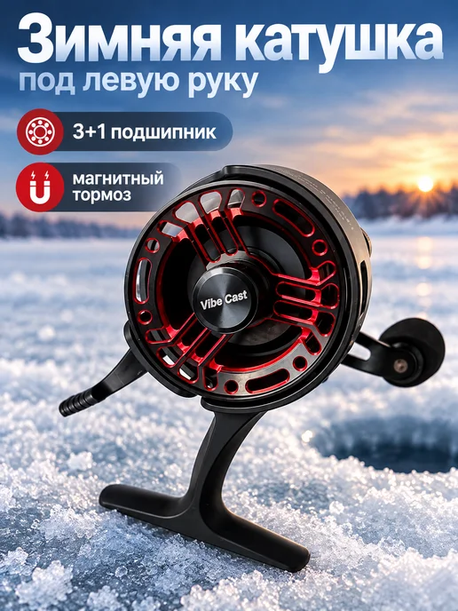 Admiral original Катушка для зимней удочки под левую руку, красный