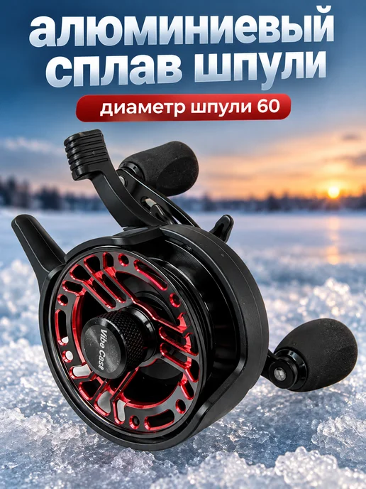 Admiral original Катушка для зимней удочки под левую руку, красный, фото 5